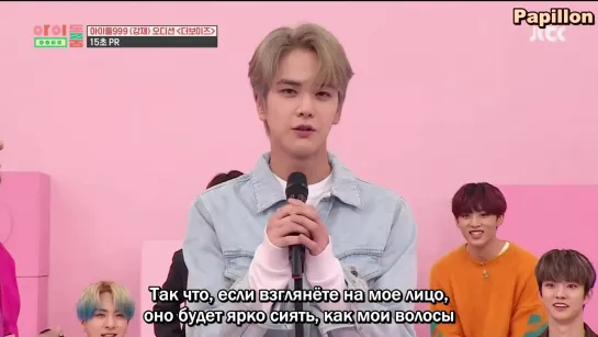 [Papillon] IDOL ROOM ep. 85 (The Boyz) - (рус.саб)