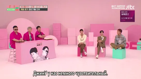 WINNER на IDOL ROOM - 75 [рус.саб]