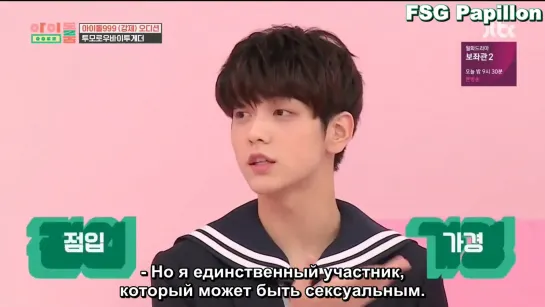 [Papillon] IDOL ROOM ep. 76 (TXT) - (рус.саб)