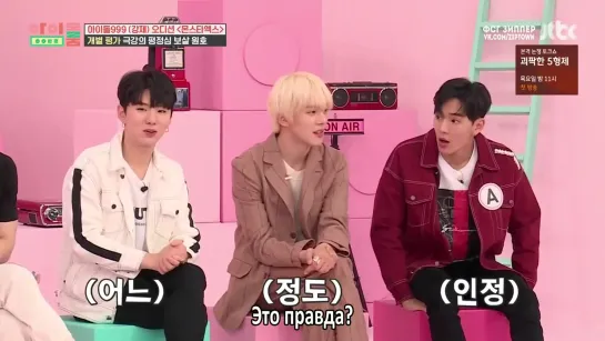 MONSTA X на IDOL ROOM - 74 [рус.саб]