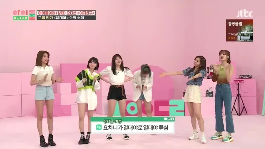 [FSG dr1ve] Idol Room ep.57 - GFRIEND (рус. саб)