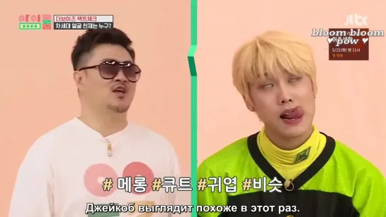 Idol Room Ep.50 - The Boyz [рус.суб]