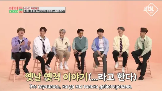 [190521] GOT7 на Idol Room [русс. саб]