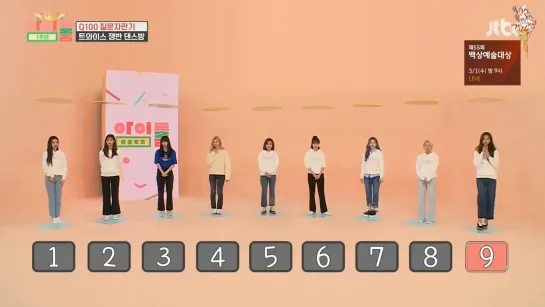 Idol Room Ep.47 TWICE (рус.саб)