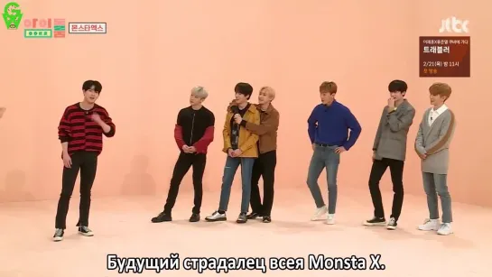 [GW] Idol Room\Комната Айдола - Ep. 39, with MONSTA X [рус.саб]