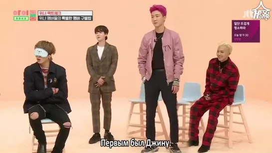 32 | Idol Room x WINNER [рус.саб]