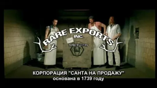 Корпорация «Санта на продажу» / Rare Exports Inc. - английский - русские субтитры