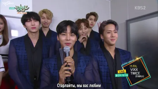 [RUS SUB] 170526 Music Bank 1st Place Candidate Interview with VIXX and TWICE