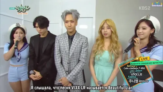 [RUS SUB] 20150821 Music Bank - Waiting Room Interview - VIXX LR