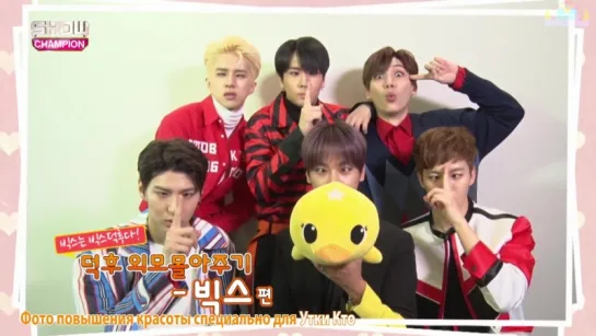 [RUS SUB] DUCK with k-pop star VIXX