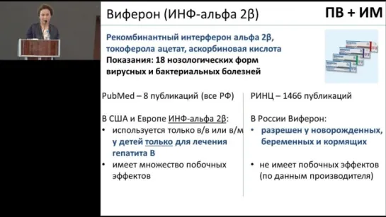 Противовирусные и иммуномодулирующие препараты