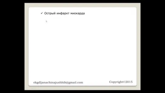 Урок 6 Синдром ранней реполяризации желудочков