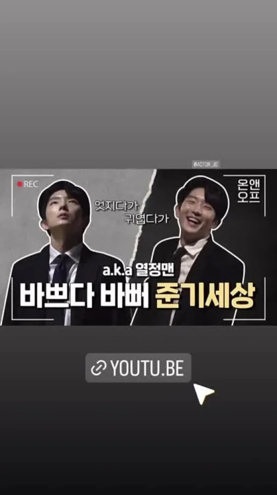 2022.05.28 IG NAMOOACTORS official🌳Story by @ namooactors