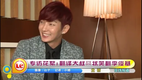 20130125.Letv. Lee Joongi Интервью Основные моменты _翻译大叔囧状笑翻李俊基