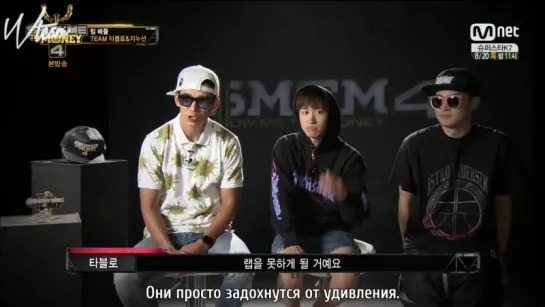 [Wteam] SMTM4 - 6 эпизод [рус.саб]