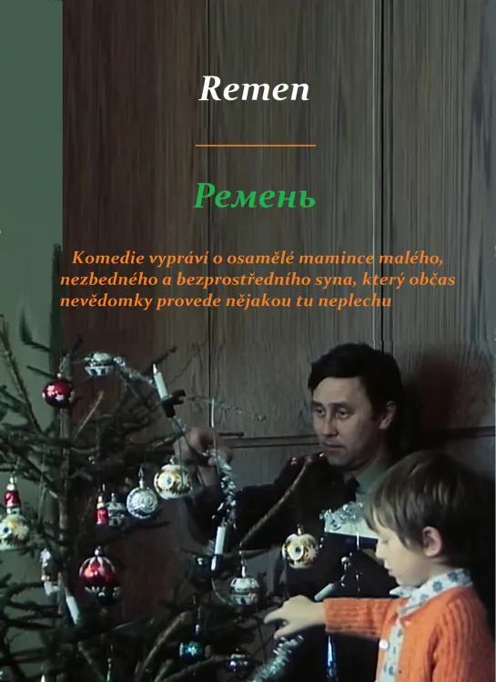 Ремень (1978) Чехословакия