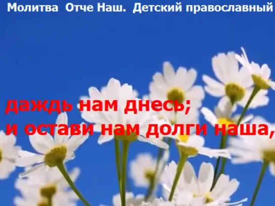 Отче Наш Молитва Господня текст. Очень красиво!The Lords prayer the Lords Pray