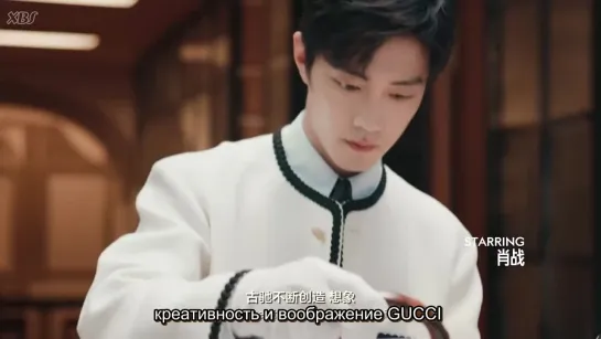 [Rus sub] GUCCI За гранью наследия