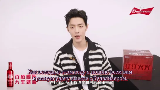 [Rus sub] Budweiser greeting