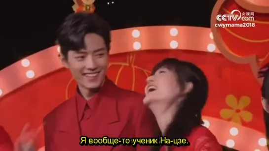 [Rus sub] Preview CCTV Spring Gala 2020