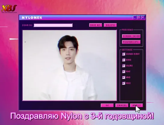 [Rus sub] Сяо Чжань для журнала NYLON