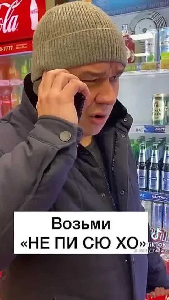 жена просит купить Коньяка