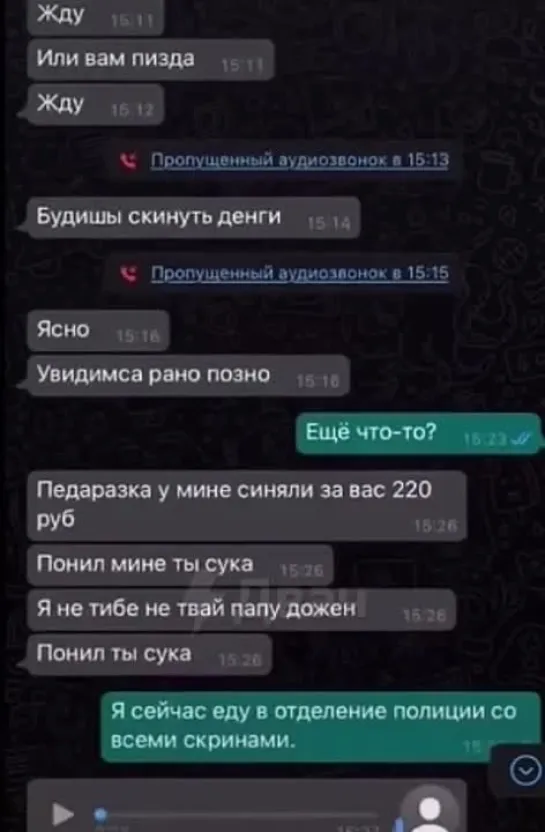 «Я твой фото скрин делал, лично я где жопу твой поймаю там трахну»_ москвичка вы