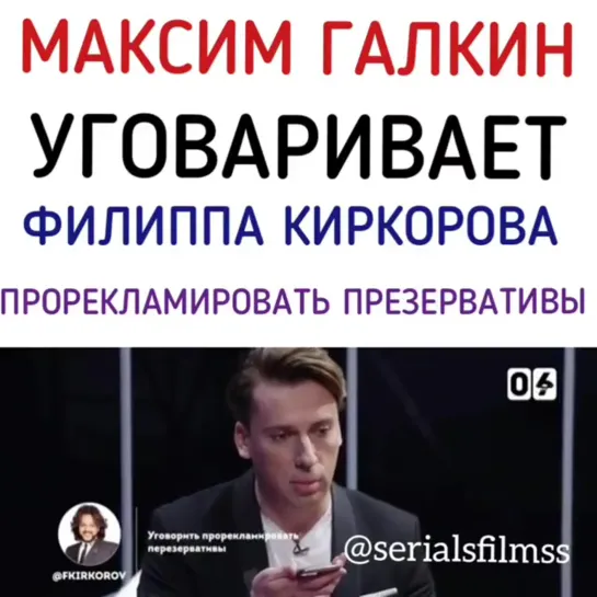 Галкин Киркоров и Презервативы