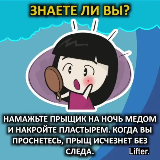 советы на все случаи жизни