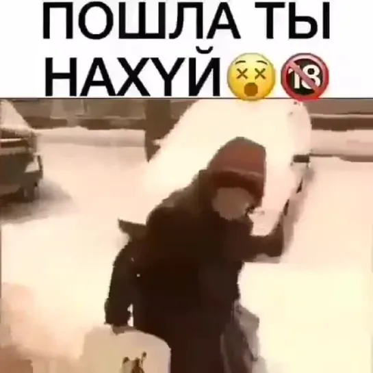 Бабка жжёт