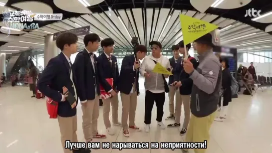 [ШОУ] iKON Idol School Trip | Мятежная школьная поездка эп.1 (рус.саб)