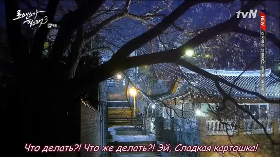 [Dorama Mania] Хочу романтики 3 / I need romance 3  9 из 16 [720]