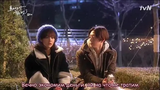 [Dorama Mania] Хочу романтики 3 / I need romance 3 5 из 16 [360]