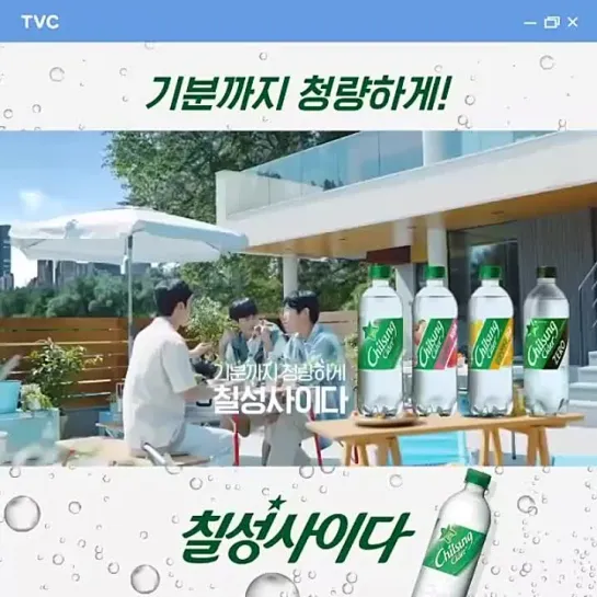 2021.05.25 IG CF [Lotte Chilsung Cider × Lee Joon Gi]