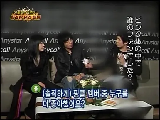 Lee Joon-gi 2006 TV section Any Star