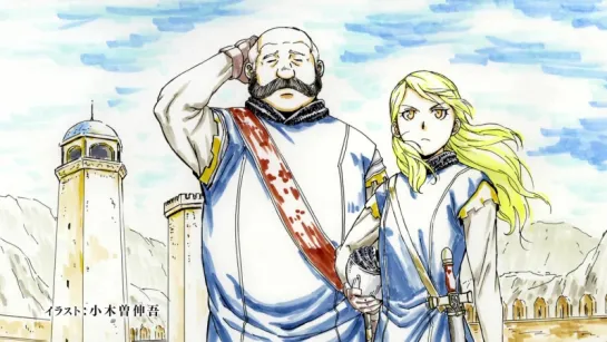 Arslan Senki / Сказание об Арслане [24] [Trina_D, JAM]