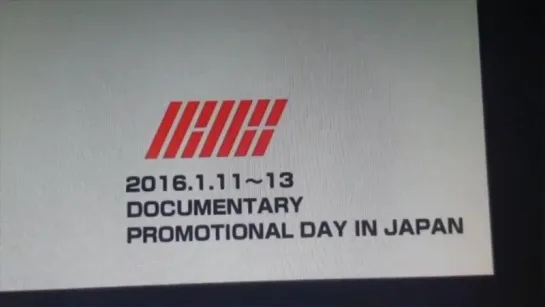 P_O_BOBBY1221 - 【Preview】160122 iKON JAPAN DEBUT ALBUM SPESIAL EVENT TOKYO  DOCUMENTARY PROMOTIONAL DAY IN JAPAN #iKON #아이콘