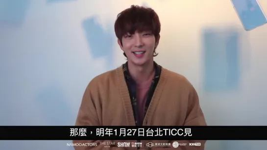 2018-19 LEE JOONGI ASIA TOUR DELIGHT IN TAIPEI 將於16122018