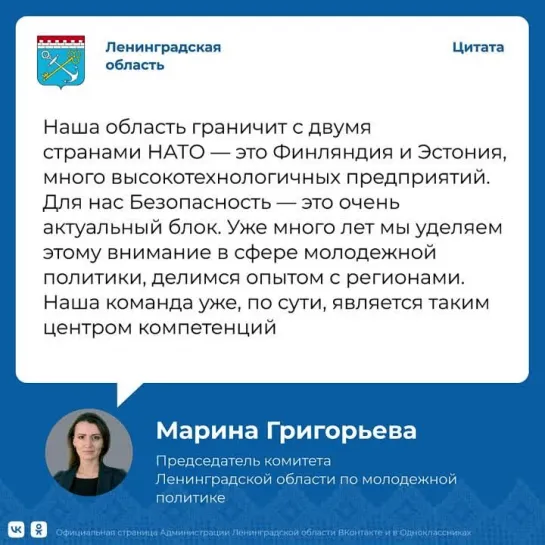 Цитата_Ком_молодежной политики