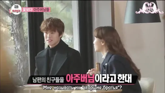 Молодожены 359 \ We Got Married 359