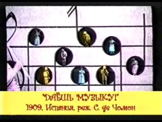 От киноавангарда к видеоарту: МАГИЯ И ЕГО МАГИСТР. ЖОРЖ МЕЛЬЕС (2002) - документальный