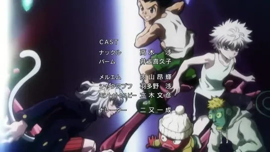 Hunter x Hunter [TV-2] - 128 серия (Ancord)