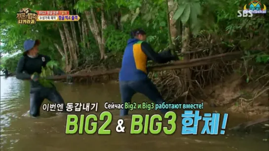 [RUS SUB] Law Of The Jungle Ep.181