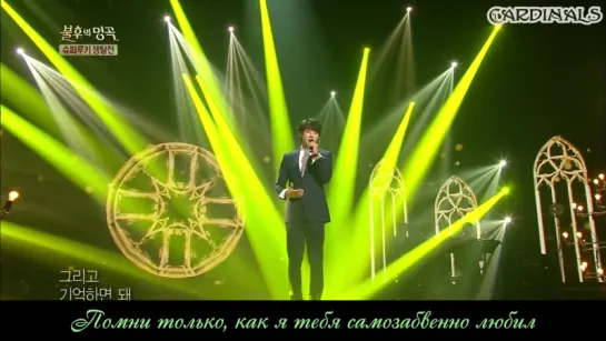 Hwang Chiyeul - Youre Just Somewhere a Little Higher Than Me (рус.суб)