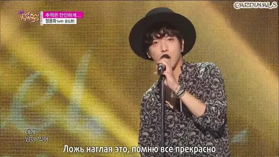 Jung Yong Hwa feat. Yoon Do Hyun - Cruel Memories (рус. суб.)