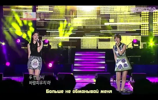 Davichi - Love and War (рус. суб.)