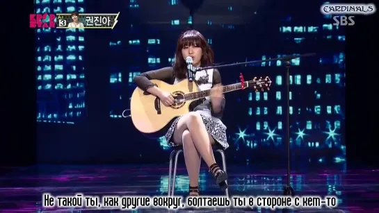 Kwon Jin Ah -  See through you (рус. суб.)