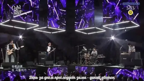 CN Blue - Cold Love (рус.суб.)