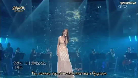 Kang Min Kyung - With my tears (рус.суб.)