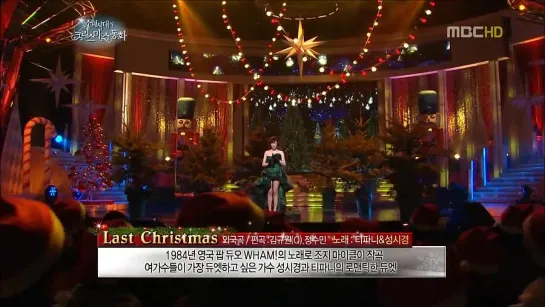 Tiffany (SNSD) and Sung Si Kyung - Last Christmas